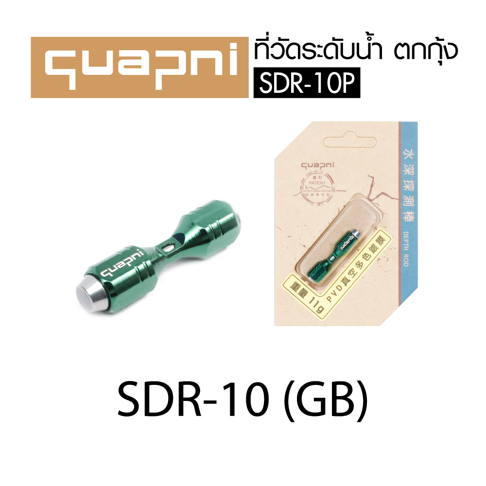 QUAPNI - รุ่น SDR-10P ที่วัดระดับน้ำ (GB)