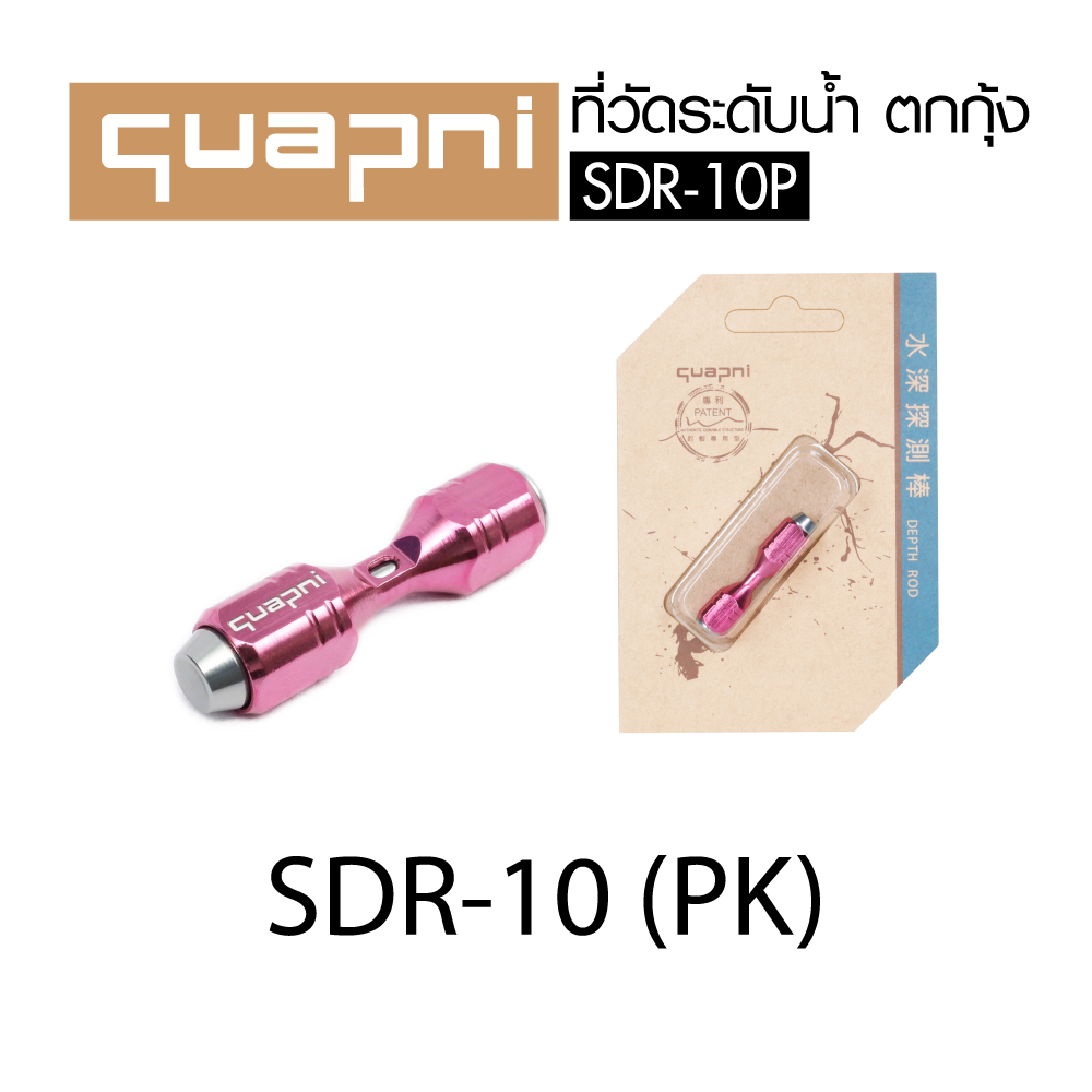 QUAPNI - รุ่น SDR-10P ที่วัดระดับน้ำ (PK)