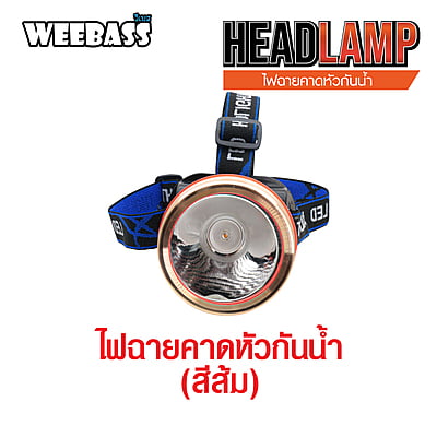 WEEBASS ELECTRIC - รุ่น ไฟฉายคาดหัวกันน้ำ , สีส้ม