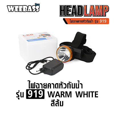 WEEBASS ELECTRIC - ไฟฉายคาดหัวกันน้ำ รุ่น 919 Warm white  (สีส้ม)
