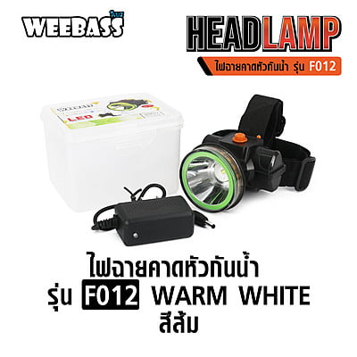 WEEBASS ELECTRIC - ไฟฉายคาดหัวกันน้ำ รุ่น F012 Warm white  (สีส้ม)