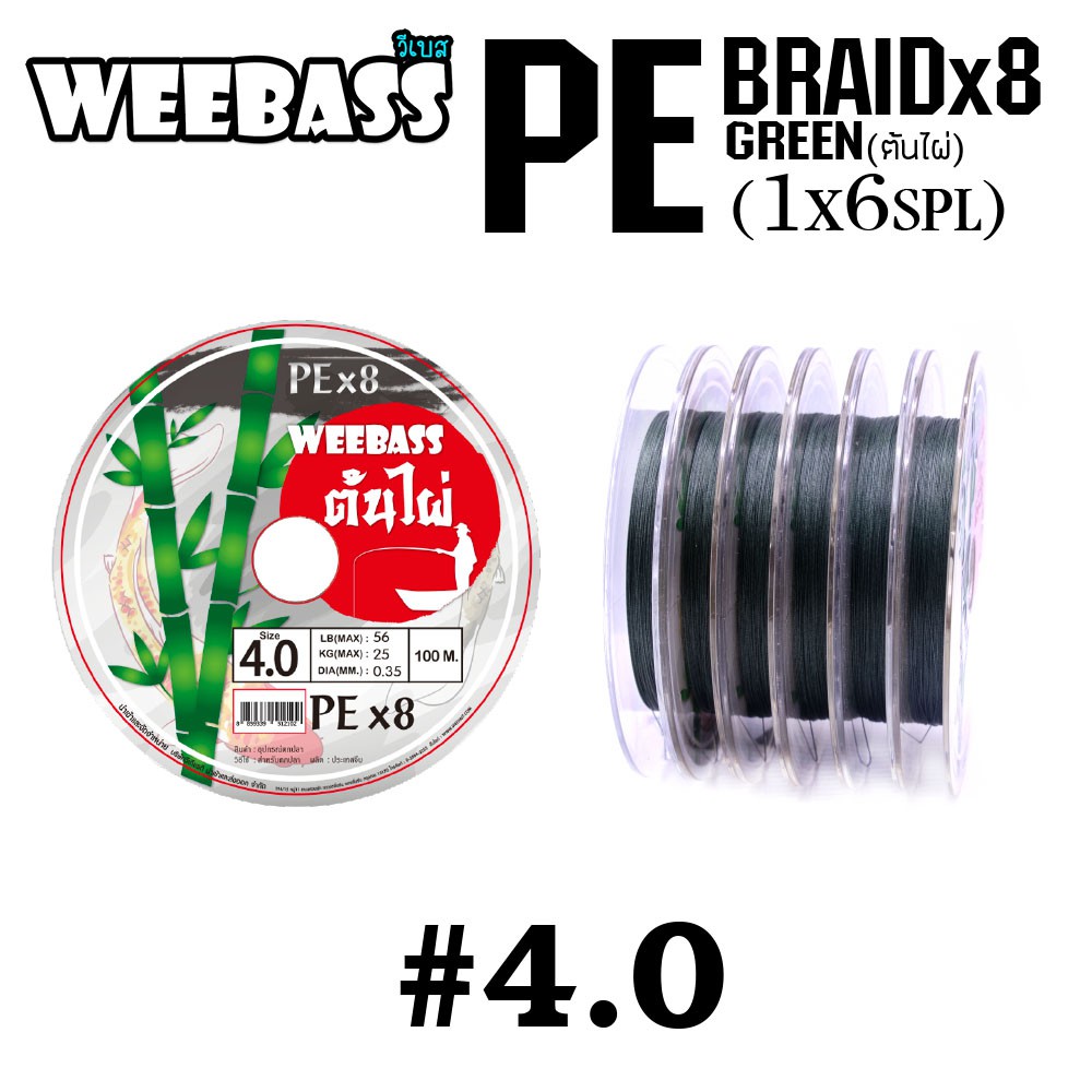 WEEBASS สายเอ็น - รุ่น PE ต้นไผ่ x8 100M , GREEN  (1x6SPL)  SIZE 4.0