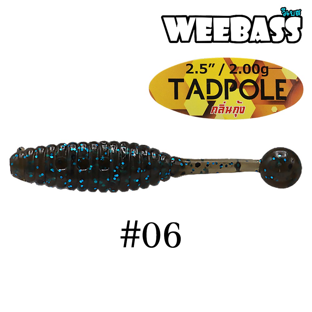 WEEBASS เหยื่อหนอนยาง - รุ่น TADPOLE 2g  , 06