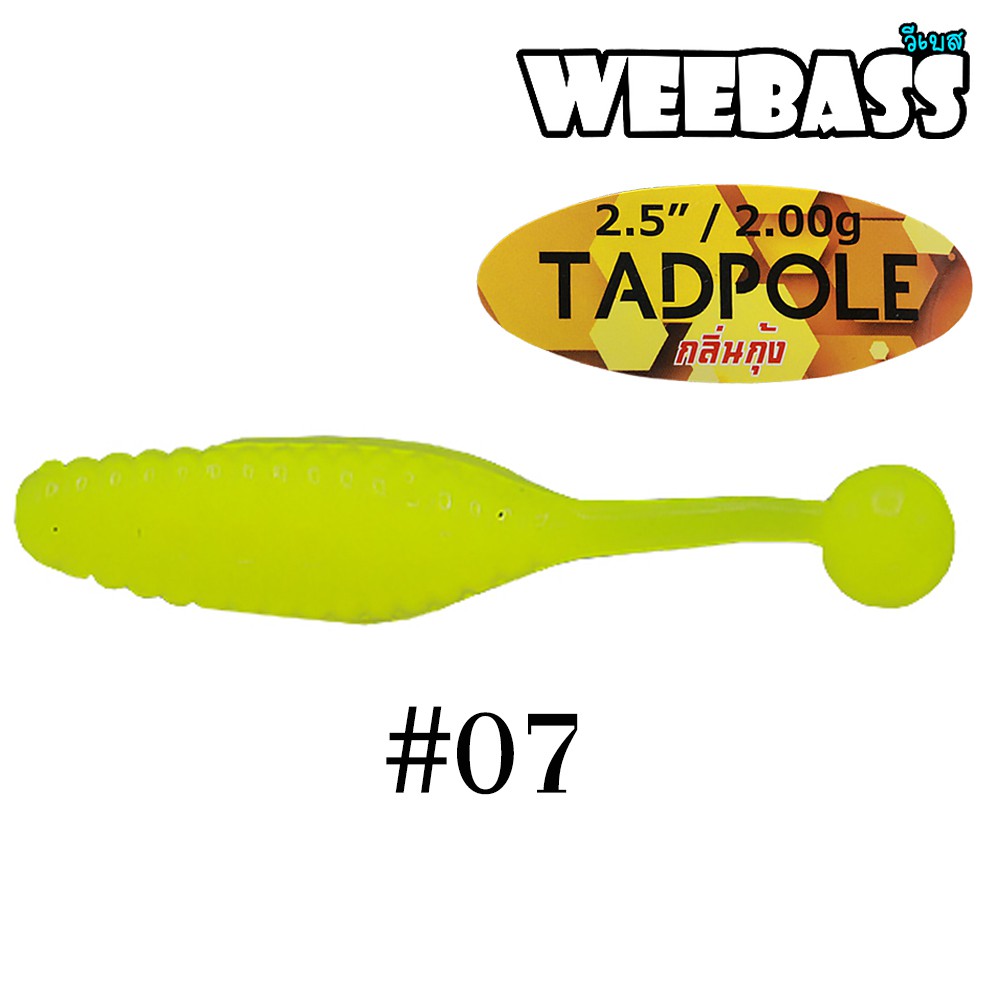 WEEBASS เหยื่อหนอนยาง - รุ่น TADPOLE 2g  , 07