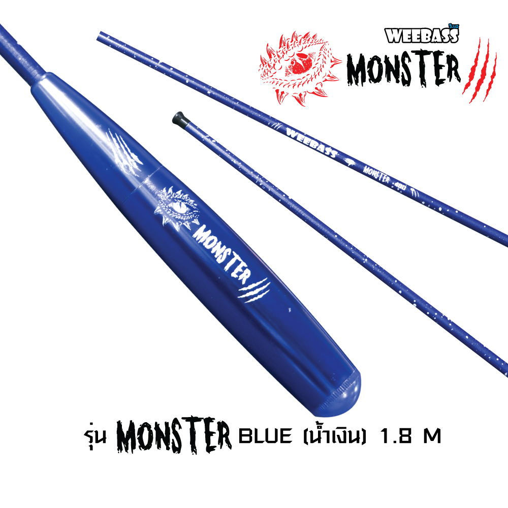 WEEBASS คันตกกุ้ง - รุ่น MONSTER BLUE (น้ำเงิน) 1.8M