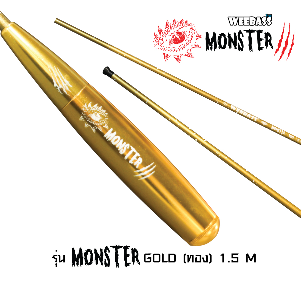 WEEBASS คันตกกุ้ง - รุ่น MONSTER GOLD (ทอง) 1.5M