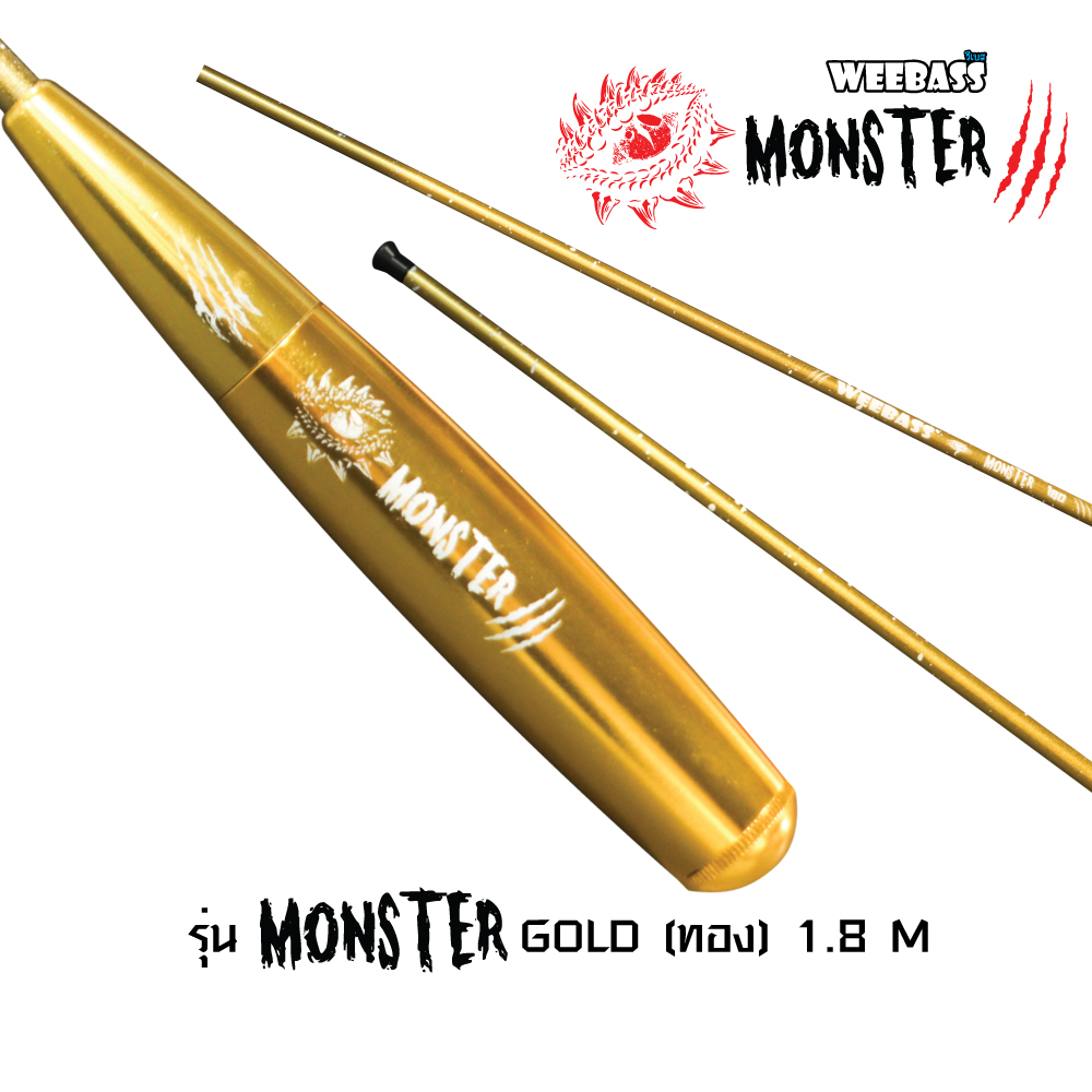 WEEBASS คันตกกุ้ง - รุ่น MONSTER GOLD (ทอง) 1.8M