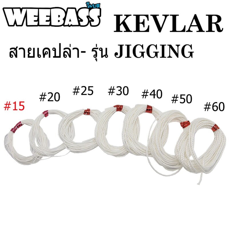 HARBOR สายถัก - รุ่น JIGGING PE LINE 15LB (3M)