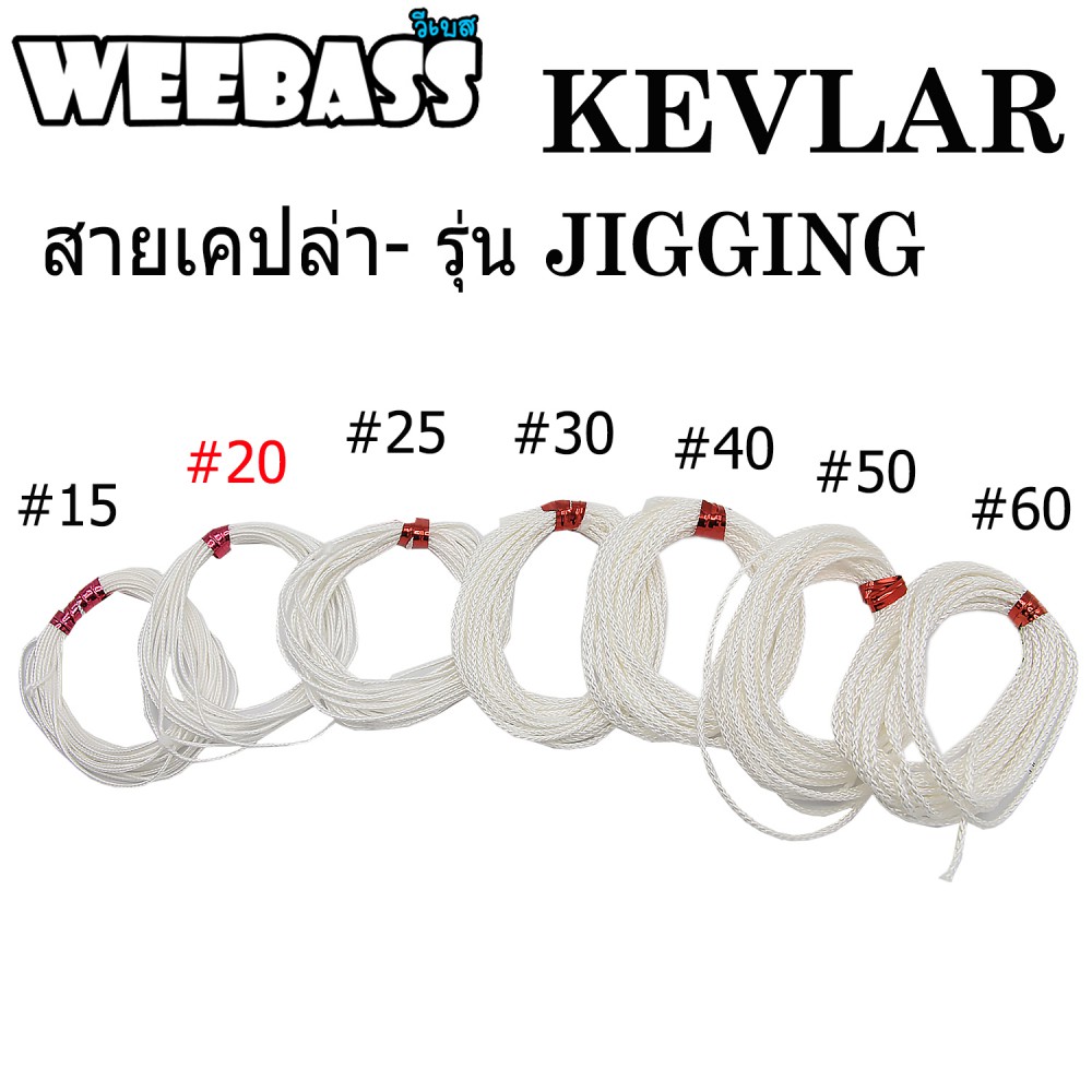 HARBOR สายถัก - รุ่น JIGGING PE LINE 20LB (3M)