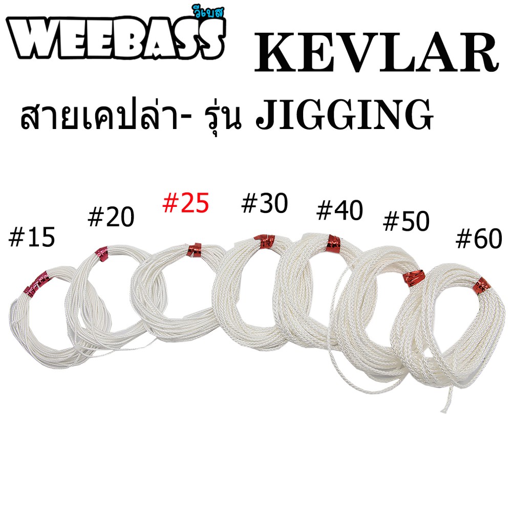 HARBOR สายถัก - รุ่น JIGGING PE LINE 25LB (3M)