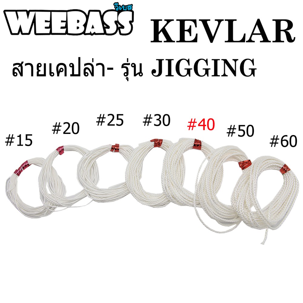 HARBOR สายถัก - รุ่น JIGGING PE LINE 40LB (3M)