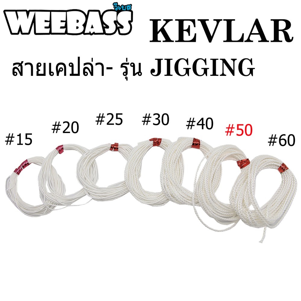 HARBOR สายถัก - รุ่น JIGGING PE LINE 50LB (3M)