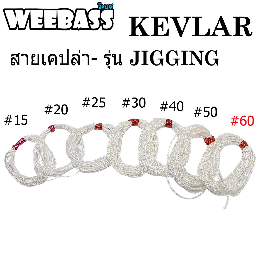 HARBOR สายถัก - รุ่น JIGGING PE LINE 60LB (3M)