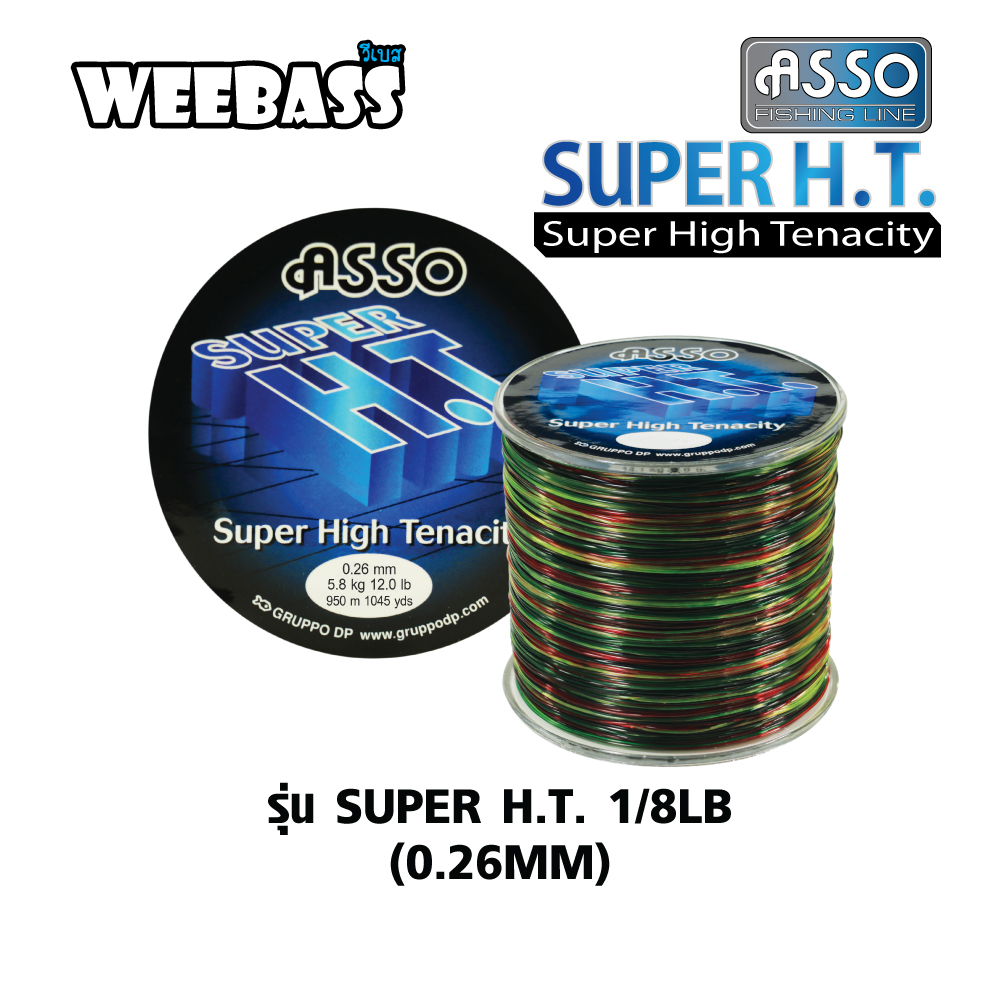 ASSO สายเอ็น - รุ่น SUPER H.T.1/8LB MULTI 0.26MM (สีรุ้ง)