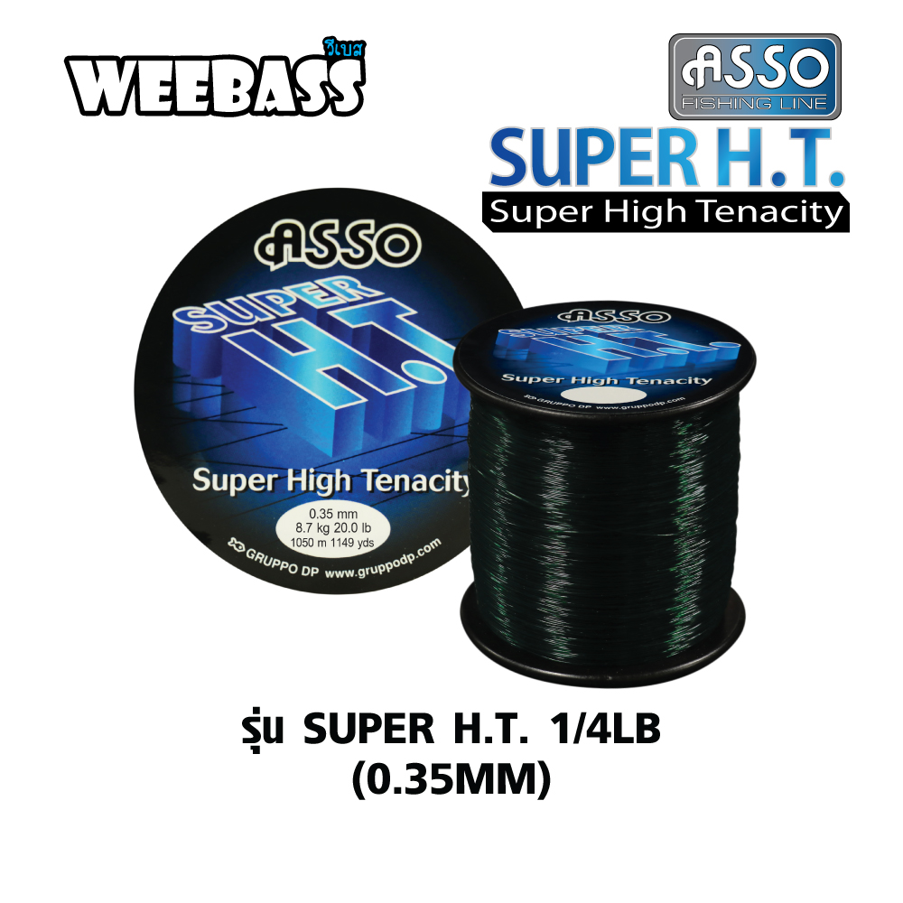 ASSO สายเอ็น - รุ่น SUPER H.T.1/4LB MOSS GREEN 0.35MM (สีเขียวขี้ม้า)