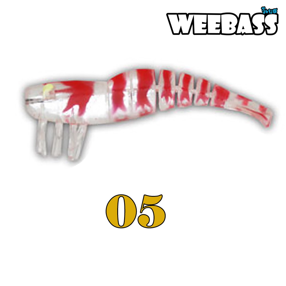 WEEBASS เหยื่อกุ้งยาง - รุ่น IOO97-05