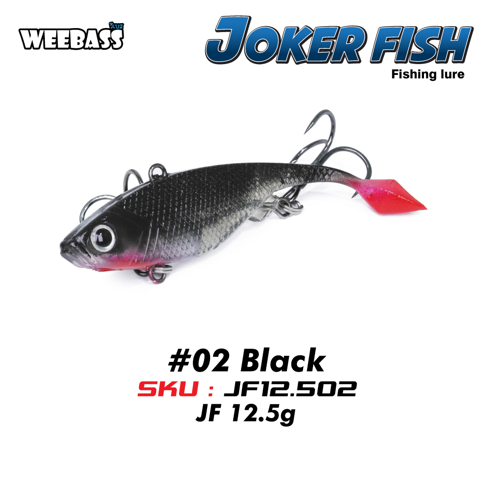 WEEBASS เหยื่อปลายาง - รุ่น JOKER FISH ( JF 12.5g ) , 02 BLACK