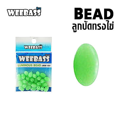 WEEBASS ลูกปัดทรงไข่