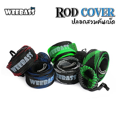 WEEBASS อุปกรณ์ - รุ่น ROD COVER RS02