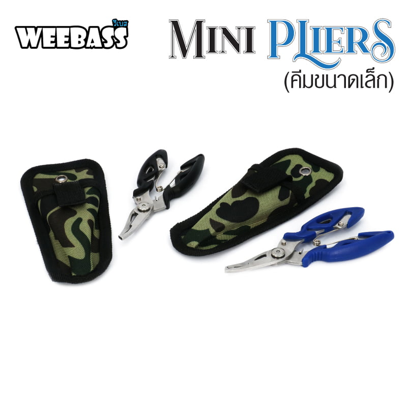 WEEBASS อุปกรณ์คีม - MINI PLIERS