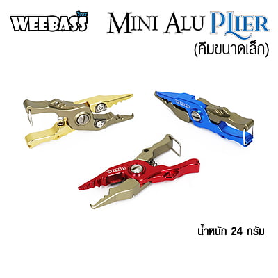 WEEBASS อุปกรณ์คีม - MINI ALU PLIER