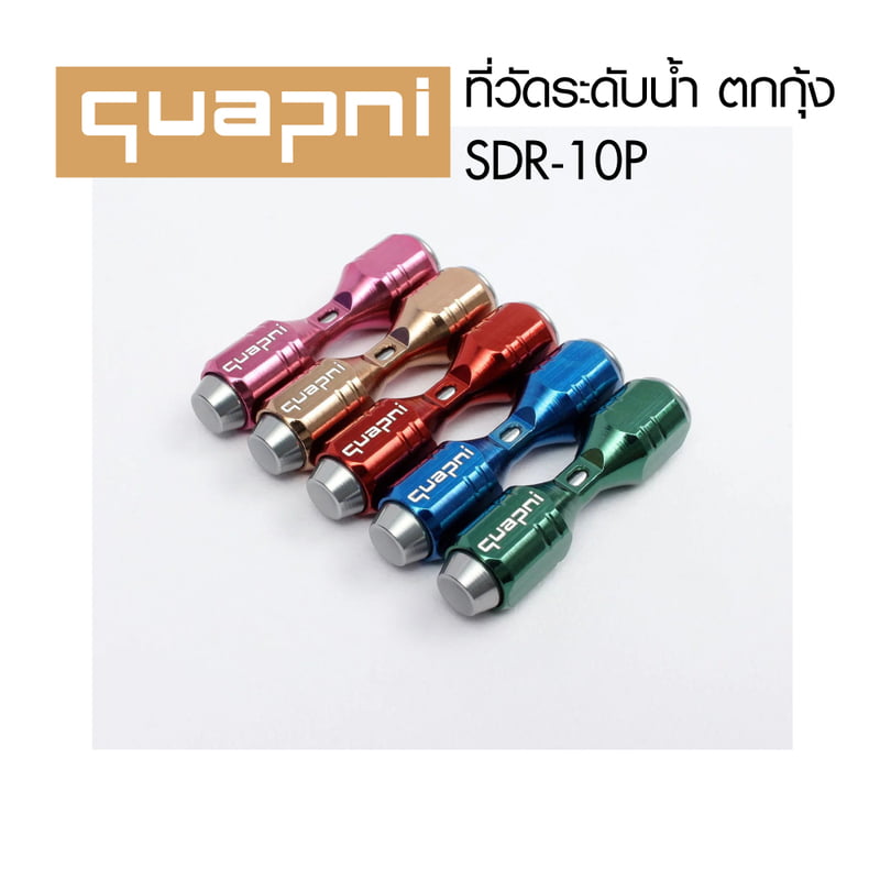 QUAPNI - รุ่น SDR-10P ที่วัดระดับน้ำ