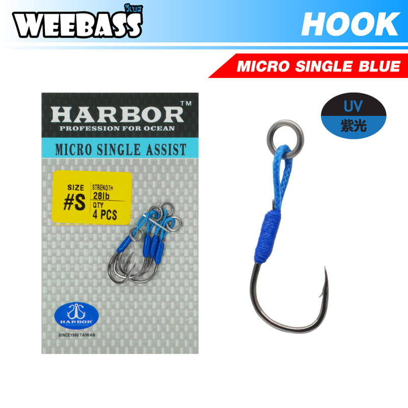 HARBOR ตาเบ็ด - รุ่น MICRO SINGLE ASSIST HOOKS , BLUE COLOR (4pcs)