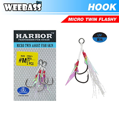 HARBOR ตาเบ็ด - รุ่น MICRO TWIN ASSIST HOOKS , FLASHY (2pcs)