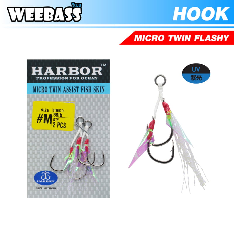 HARBOR ตาเบ็ด - รุ่น MICRO TWIN ASSIST HOOKS , FLASHY (2pcs)