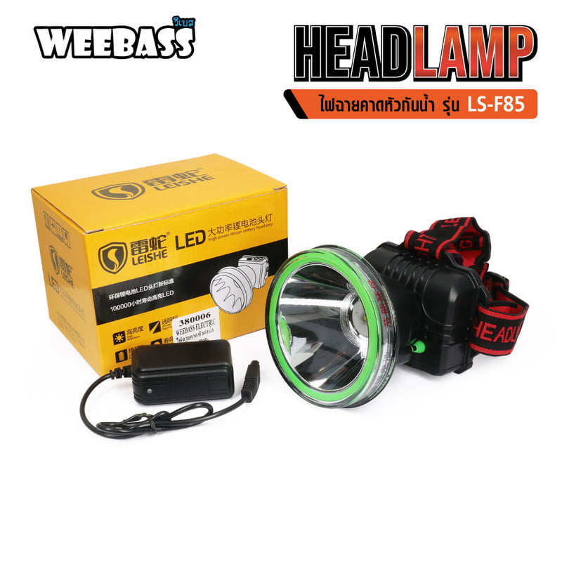 WEEBASS ELECTRIC - ไฟฉายคาดหัวดำน้ำ รุ่น LS-F85