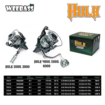 WEEBASS รอก - รุ่น HULK 6000