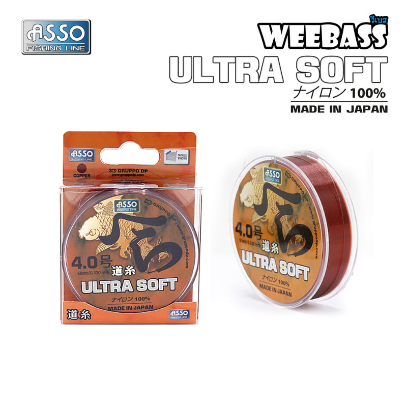 ASSO สายเอ็น - รุ่น ULTRA SOFT