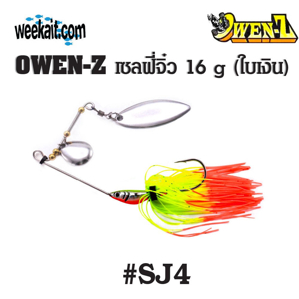 OWEN-Z - เซลฟี่จิ๋ว 16 g ( ใบเงิน ) - SJ4