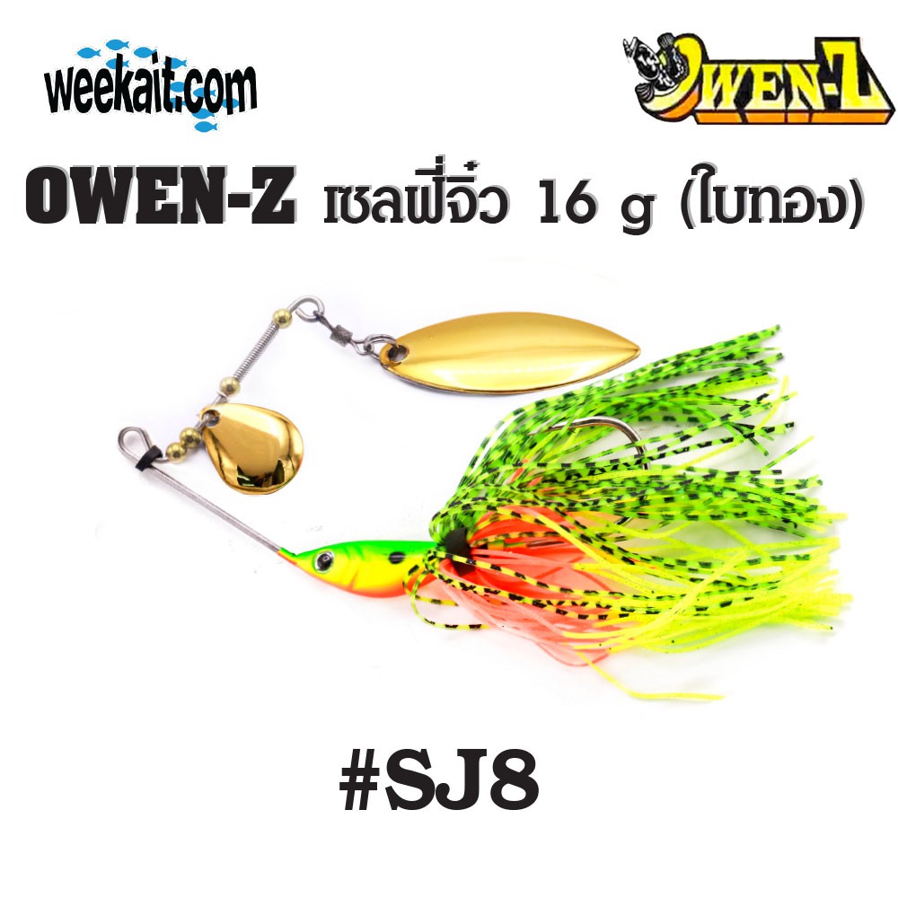 OWEN-Z - เซลฟี่จิ๋ว 16 g ( ใบทอง ) - SJ8