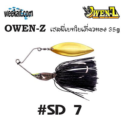OWEN-Z - เซลฟี่เบทใบเดี่ยวทอง 35g - SD7