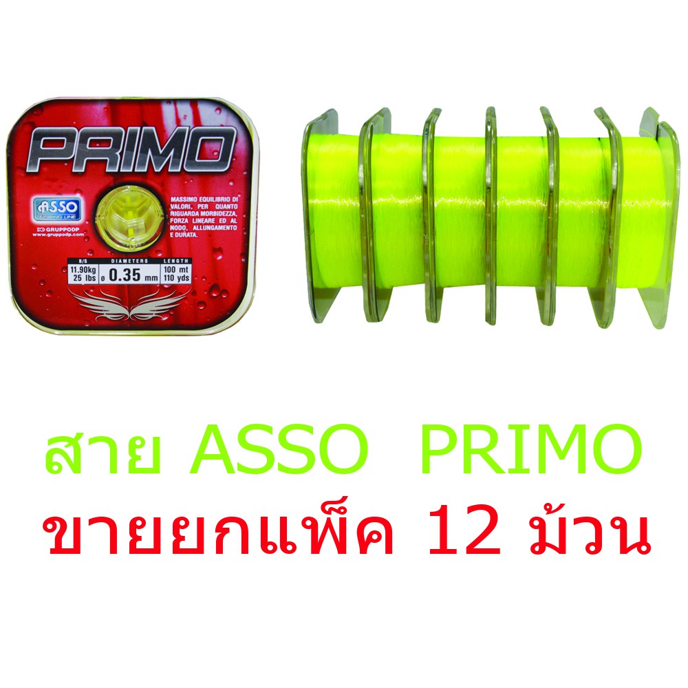 ASSO สายเอ็น - รุ่น PRIMO 100M x 12SPL , 0.28MM FY ( 15LB ) (12 SPL)