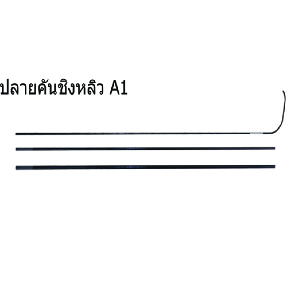 WEEBASS ปลายคันชิงหลิว - รุ่น A1 ( ท่อน 1 )