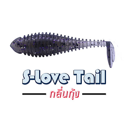 WEEBASS เหยื่อยาง - รุ่น S-Love Tail