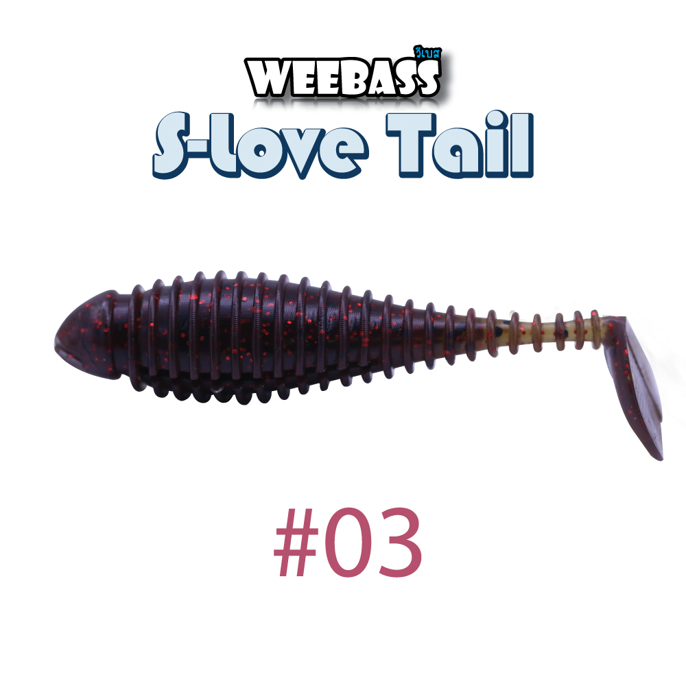 WEEBASS เหยื่อยาง - รุ่น S-Love Tail (03)