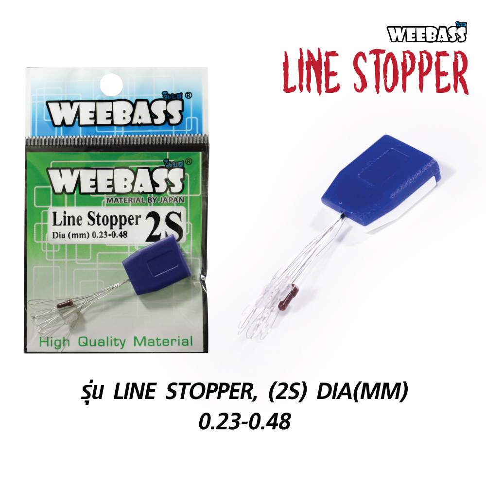 WEEBASS ไลน์สต๊อปเปอร์ - รุ่น LINE STOPPER, (2S) DIA(MM) 0.23-0.48