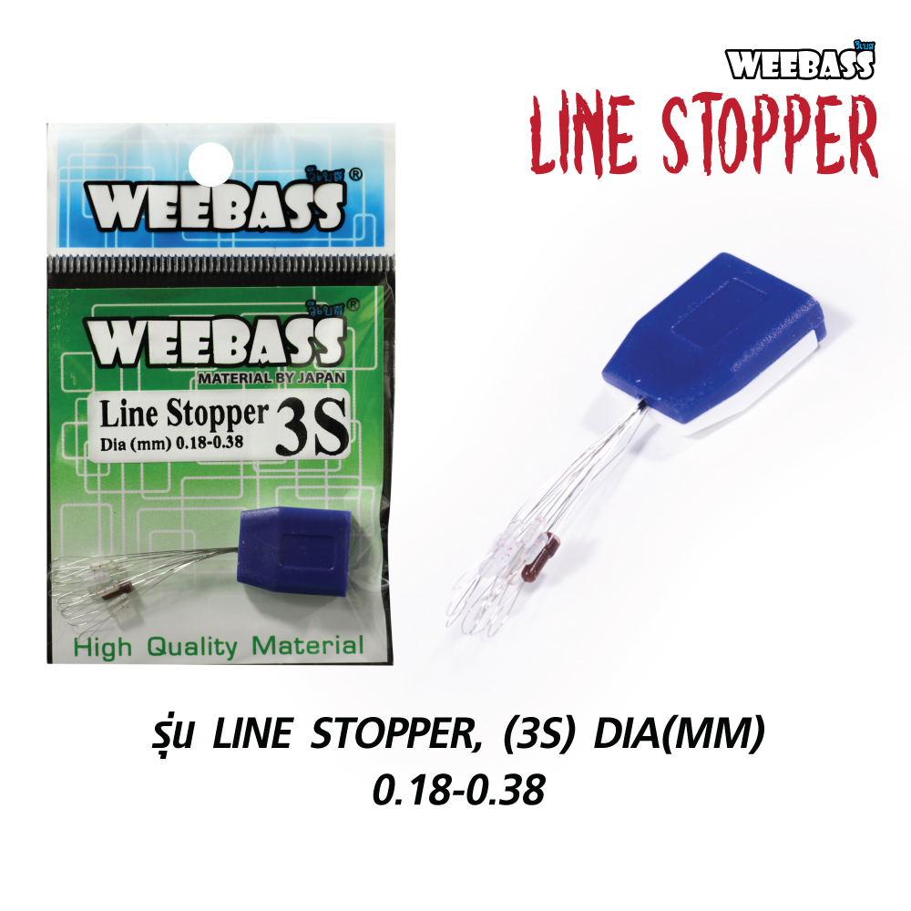 WEEBASS ไลน์สต๊อปเปอร์ - รุ่น LINE STOPPER, (3S) DIA(MM) 0.18-0.38