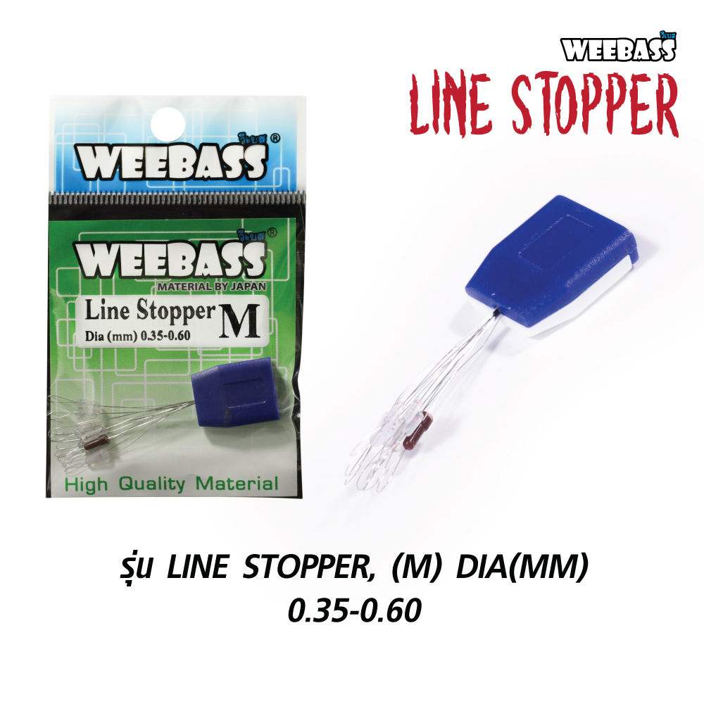 WEEBASS ไลน์สต๊อปเปอร์ - รุ่น LINE STOPPER, (M) DIA(MM) 0.35-0.60