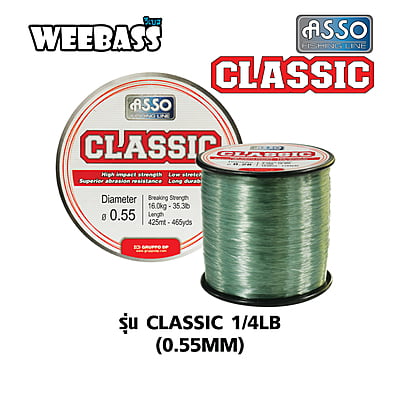 ASSO สายเอ็น - รุ่น CLASSIC 1/4LB (0.55MM)