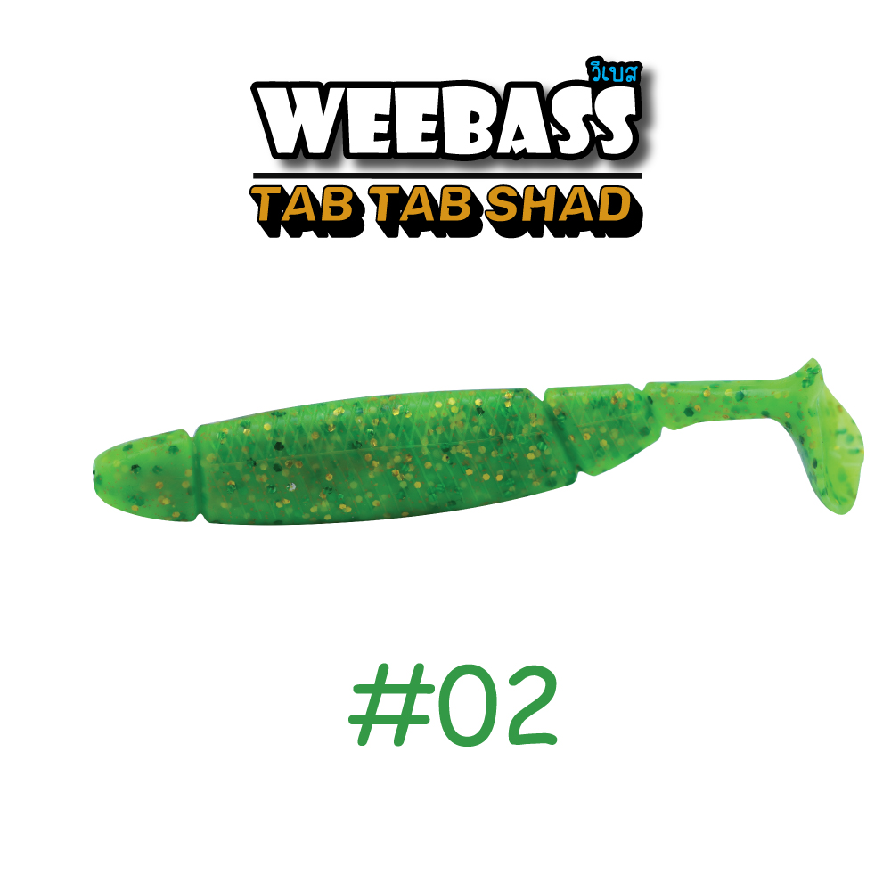 WEEBASS เหยื่อยาง - รุ่น TAB TAB SHAD 3.5"(02)