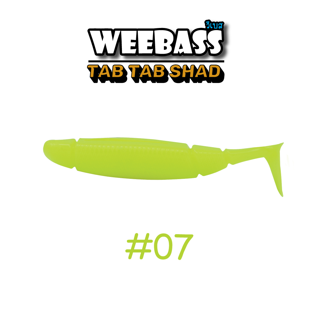 WEEBASS เหยื่อยาง - รุ่น TAB TAB SHAD 3.5"(07)