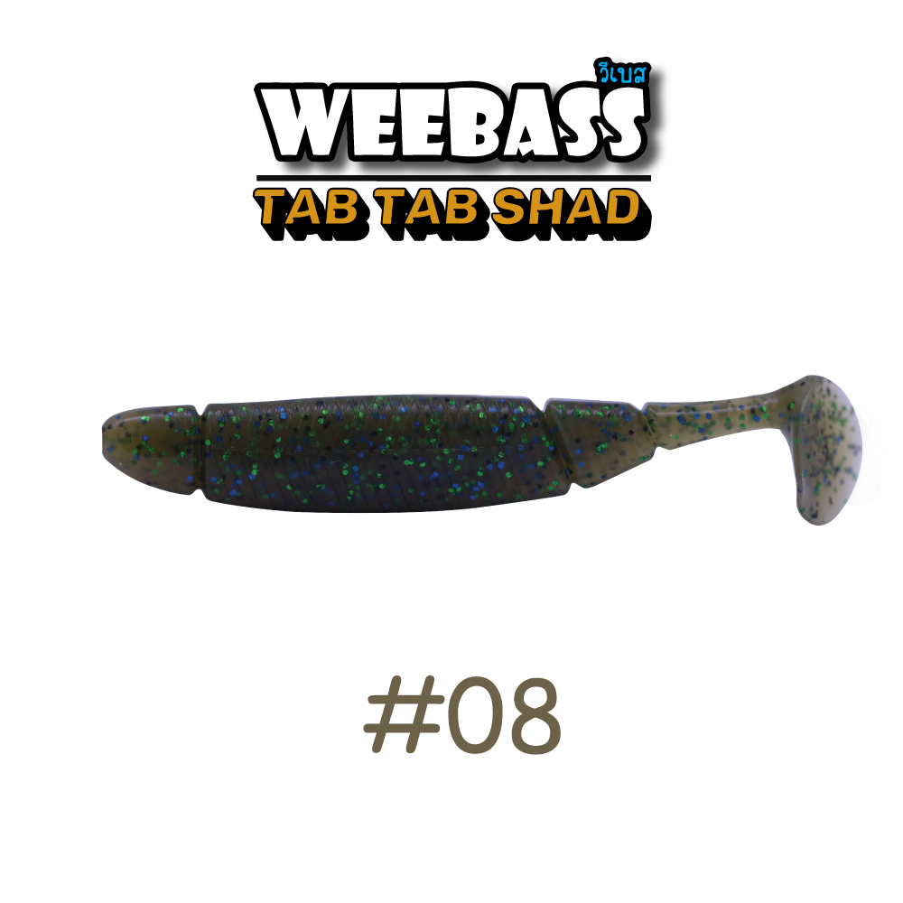 WEEBASS เหยื่อยาง - รุ่น TAB TAB SHAD 3.5"(08)