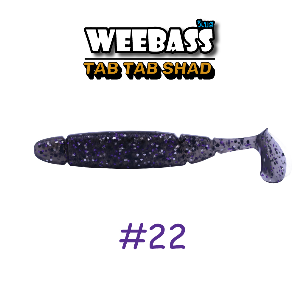 WEEBASS เหยื่อยาง - รุ่น TAB TAB SHAD 3.5"(22)