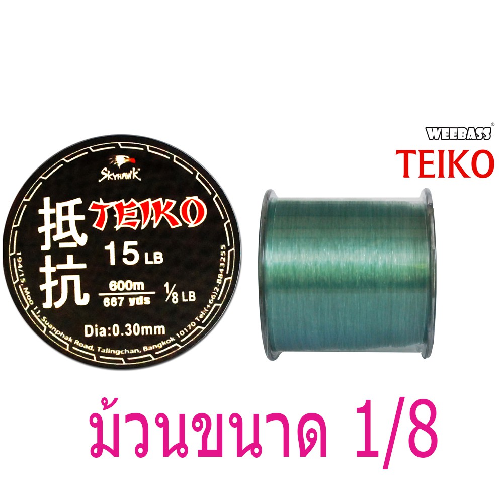 SKYHAWK สายเอ็น - รุ่น TEIKO 1/8LB  20LB (1 SPL)