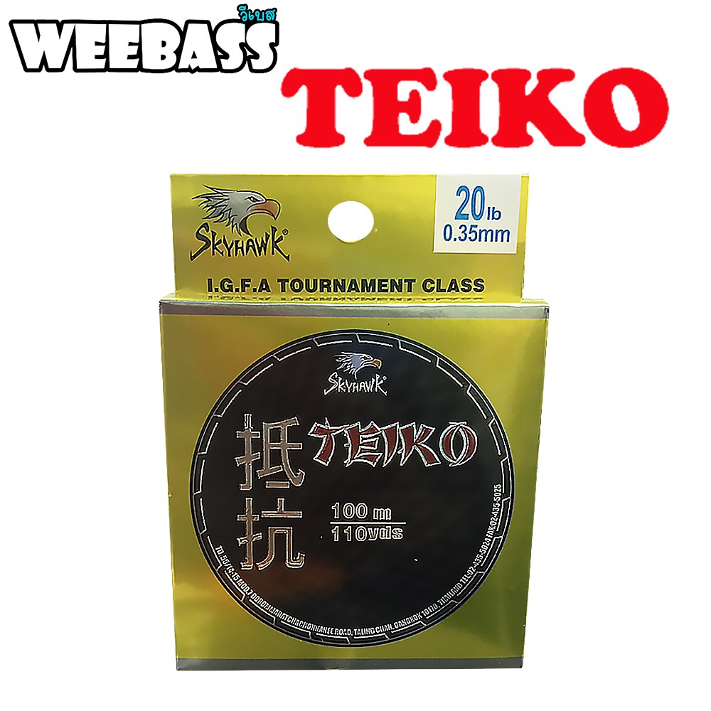 SKYHAWK สายเอ็น - รุ่น TEIKO 0.35MM  20LB ( กล่องทอง ) (1 SPL)