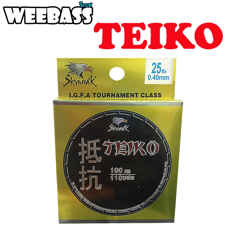 SKYHAWK สายเอ็น - รุ่น TEIKO 0.40MM  25LB ( กล่องทอง ) (1 SPL)